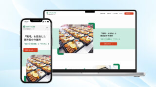 エプロンよこはま様