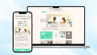 パソコン工房DELTA様
