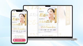 美容クリニックmicroneedle