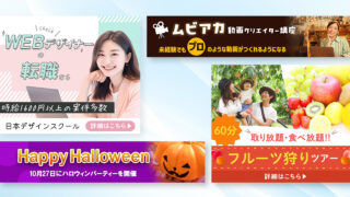 バナー
