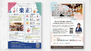 チラシ